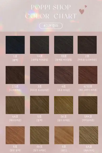 붙임머리뽀삐샵 사진 1