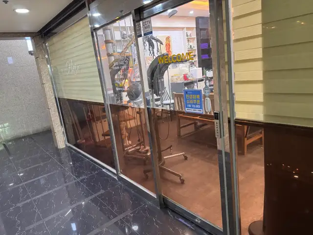 인 더 헤어 서면점 사진 2