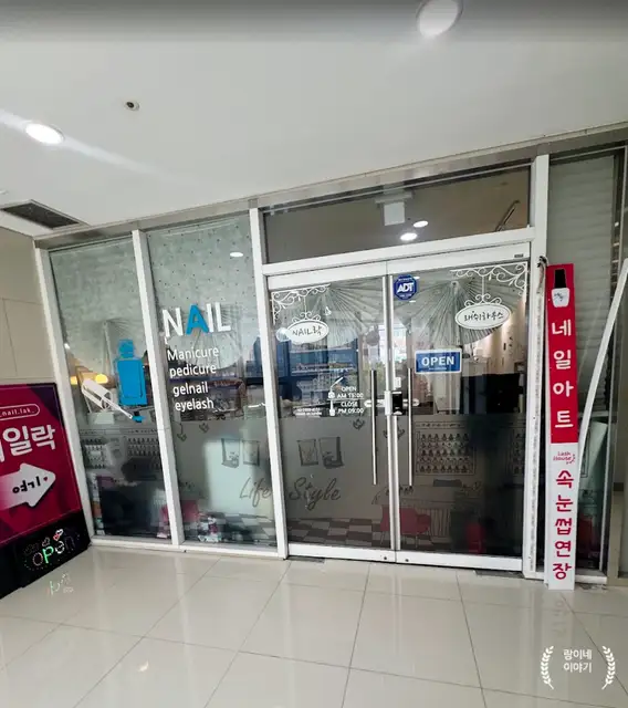 네일락 사진 4