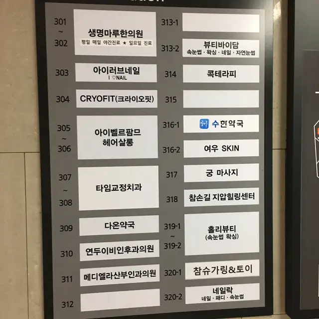 여우스킨 마곡지점 사진 7