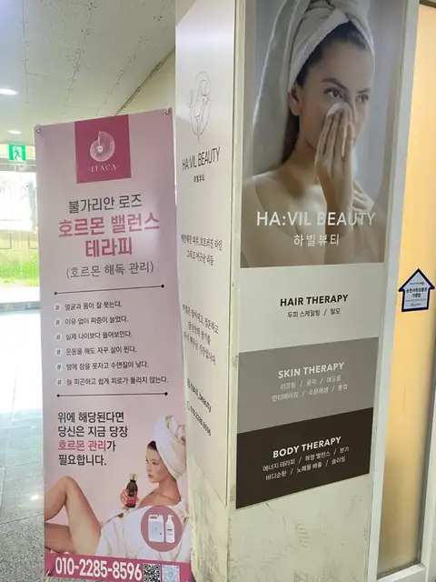 하빌뷰티 사진 2