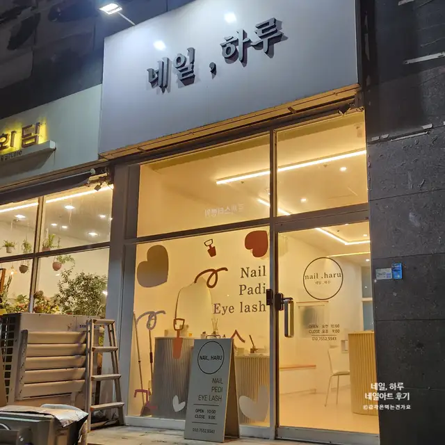 네일하루 사진 4