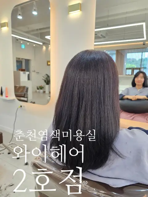 와이헤어 2호점 사진 7