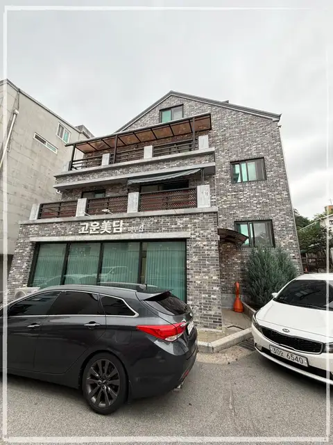 고운미담 사진 3