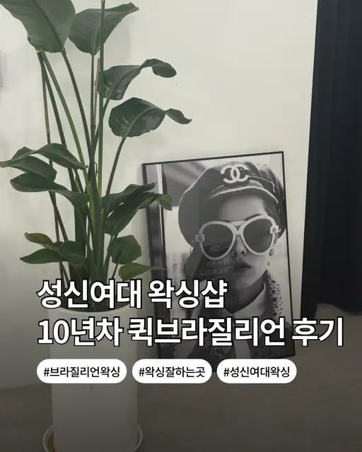 티벨라왁싱 사진 5