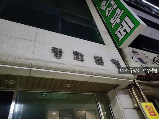 비뉴필라테스 일산점 사진 1