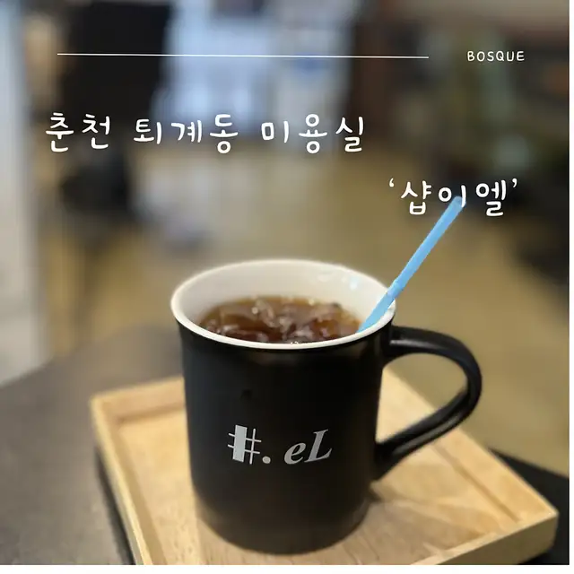 샵이엘 사진 1