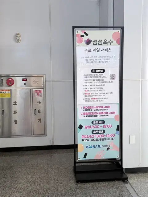 섬섬옥수 동탄역점 사진 8