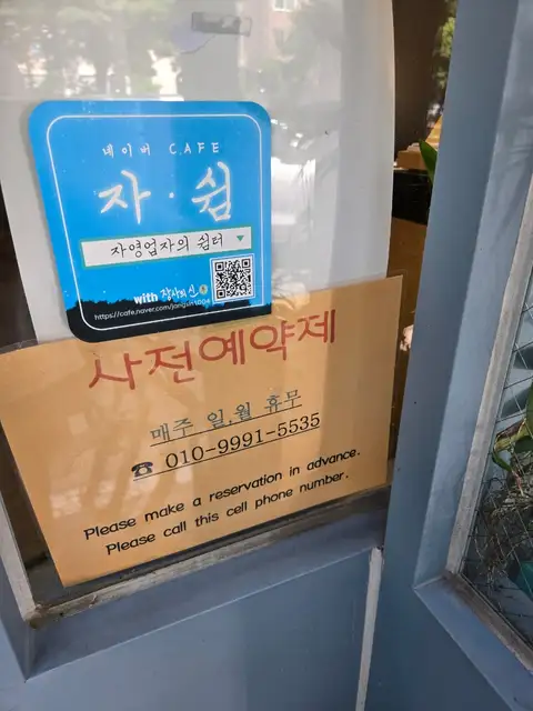 앙포레모리노헤어 의정부점 사진 6