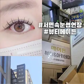 뷰티메이든 사진