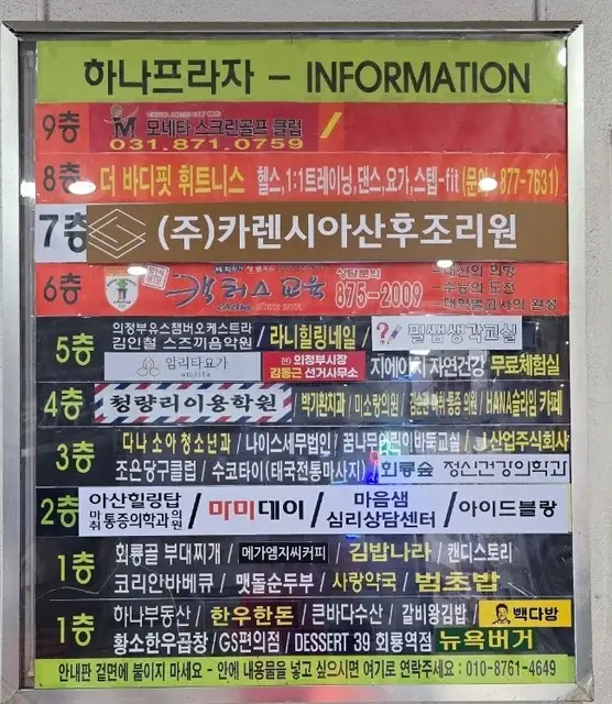 아이드블랑 회룡역점 사진 3