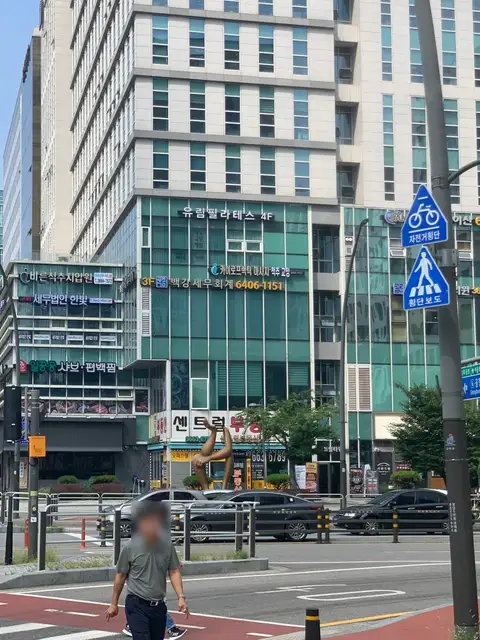 유림필라테스 사진 3