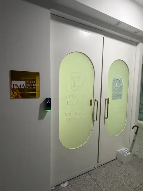데이빈필라테스 사진 4