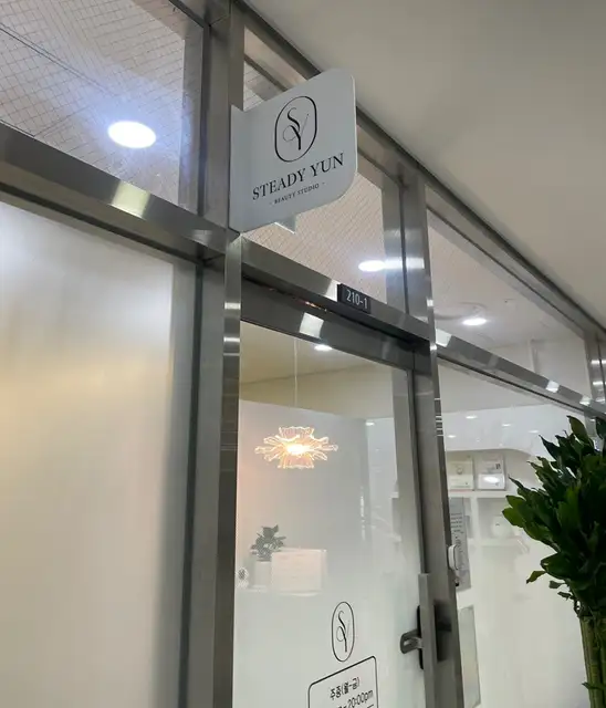 스테디윤 사진 7