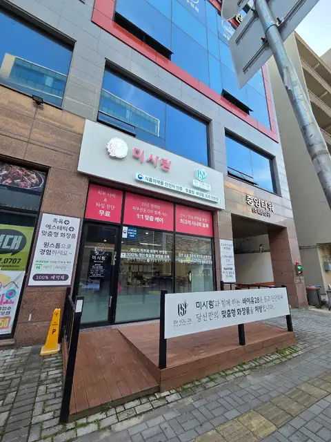 미사랑 사진 2