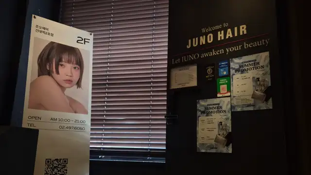 준오헤어 건대역2호점 사진 2