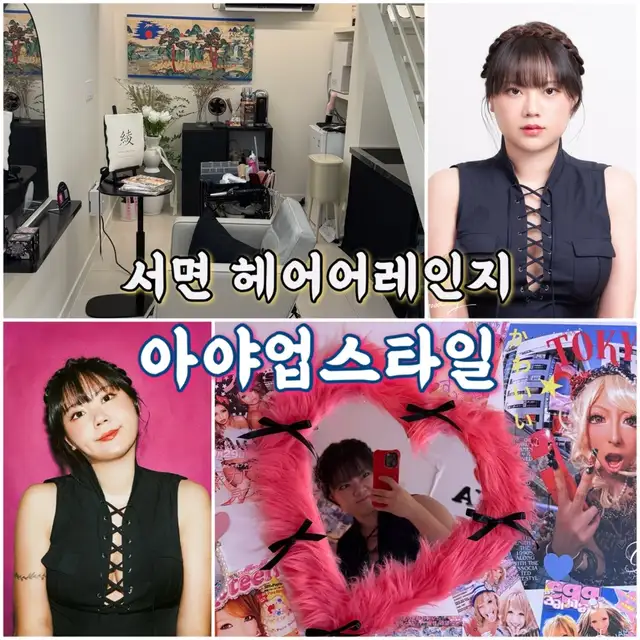 아야업스타일 사진 5