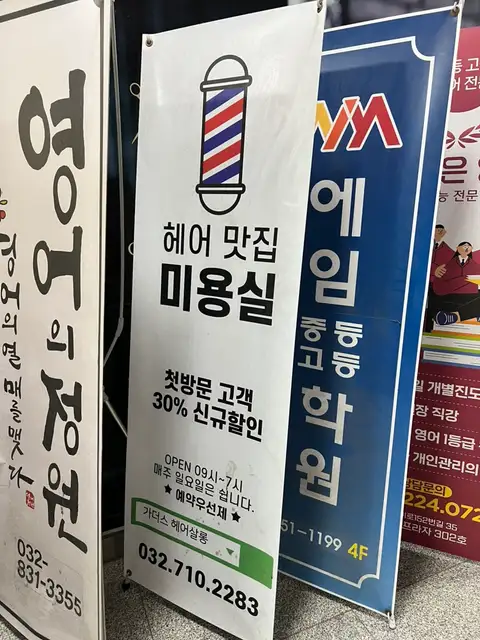 가더스헤어살롱 송도점 사진 5