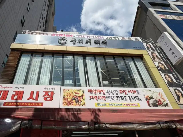 궁서채헤어 의정부역점 사진 5