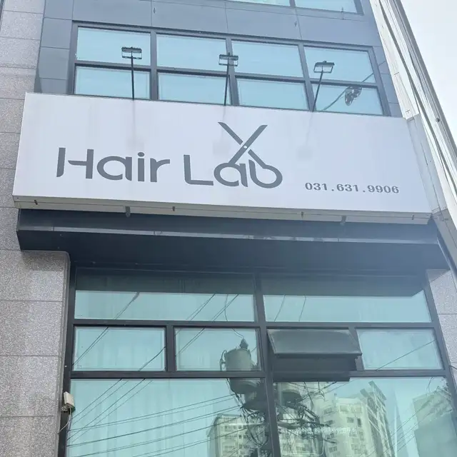 헤어랩 사진 5