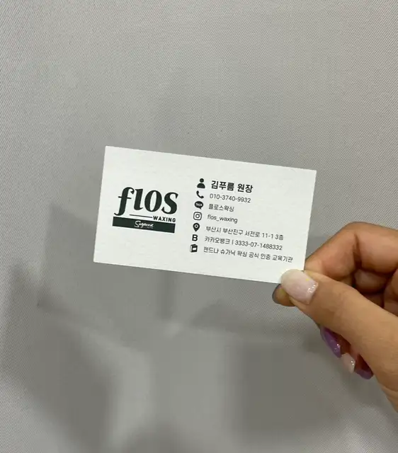 플로스왁싱 사진 8