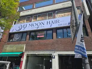 이지문헤어 사진