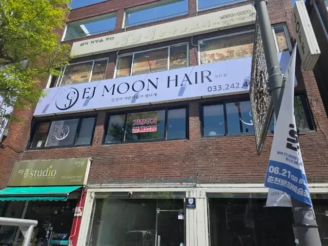 이지문헤어 사진 1
