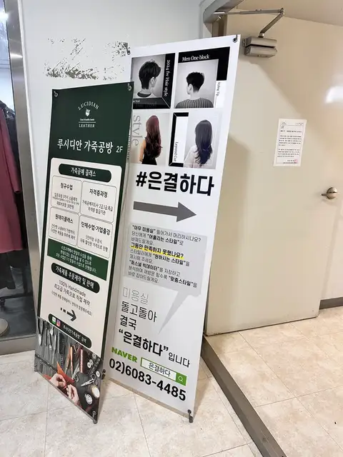 은결하다 마곡1호점 사진 2