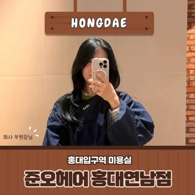 준오헤어 홍대연남점 사진 7