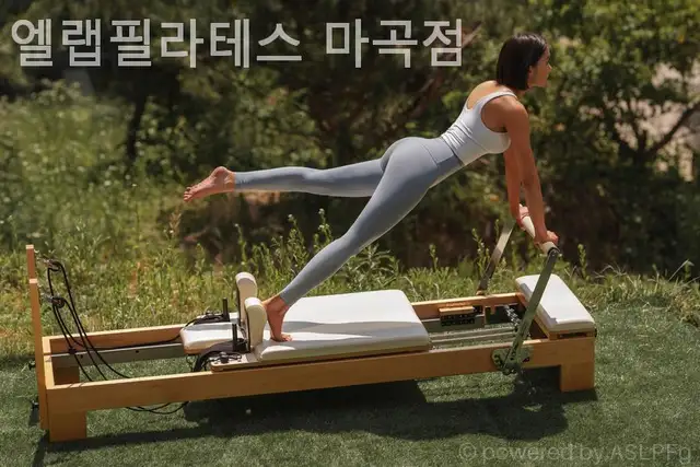 엘랩필라테스 사진 3