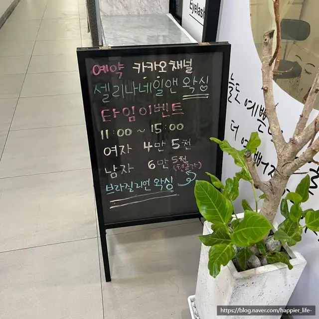 셀리나네일앤왁싱 사진 6