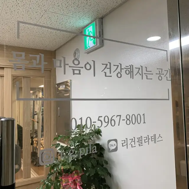 리건필라테스 사진 4