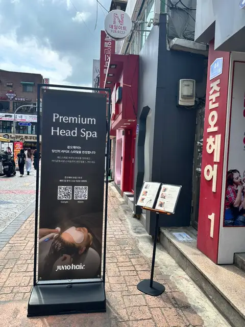 준오헤어 돈암1호점 사진 4