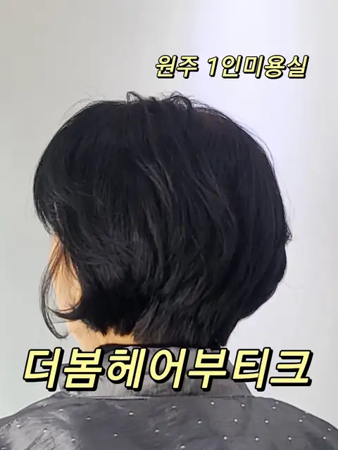 더봄헤어부티크 사진 5