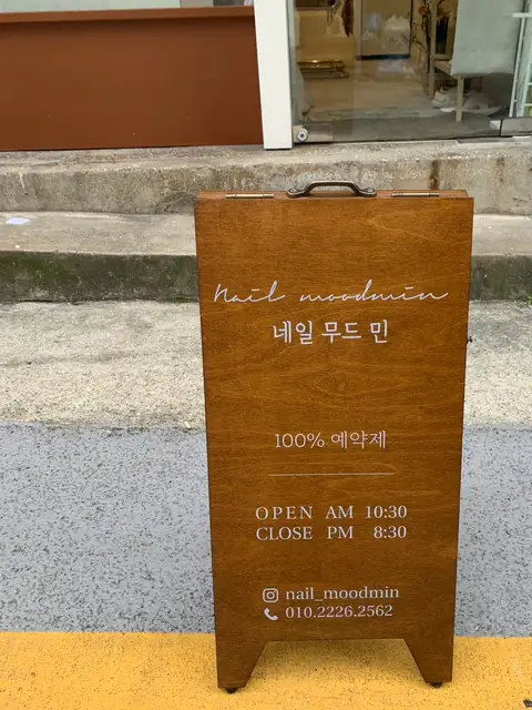 네일무드민 사진 6
