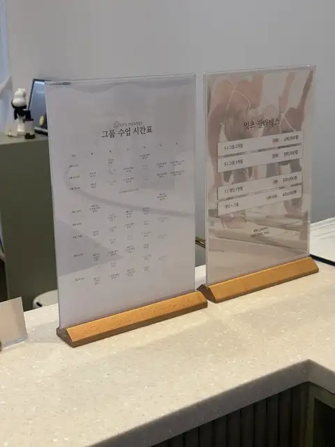 잇츠 필라테스 사진 1
