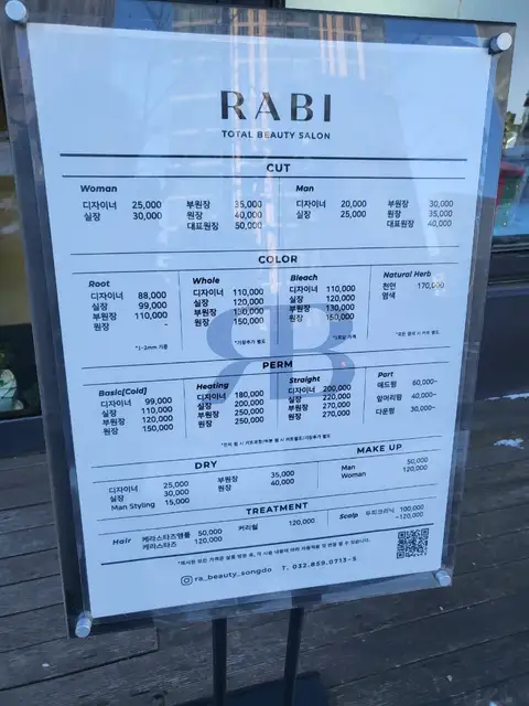 라비 송도점 사진 5
