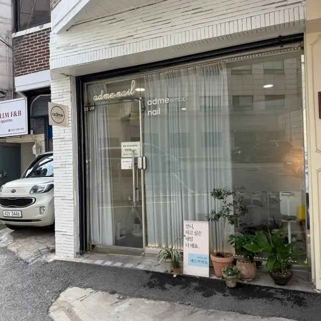 애드미네일 사진 5