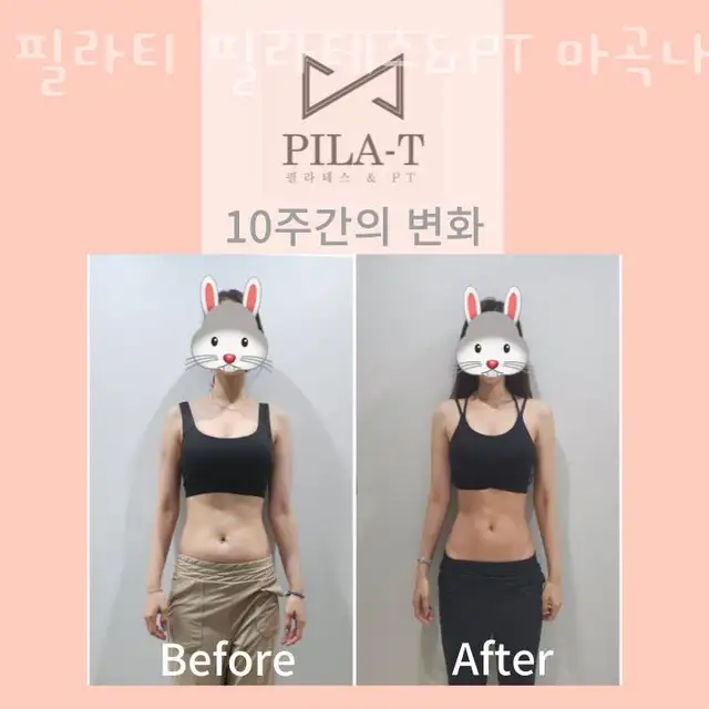 필라티 필라테스&PT 사진 2