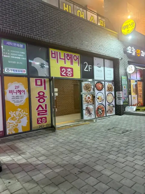 영앤브라이트 사진 6