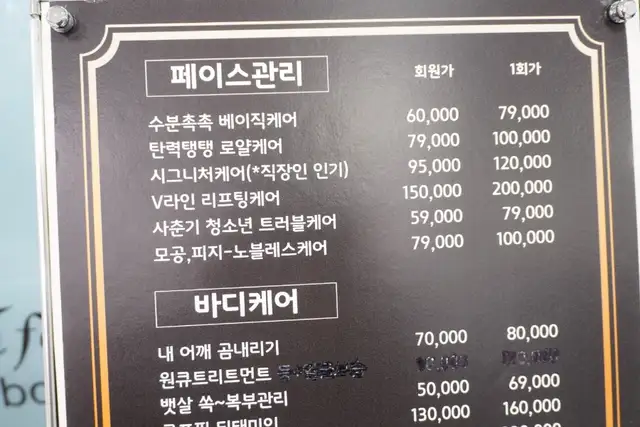 스킨포유 의정부점 사진 6
