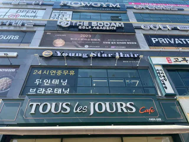 영스타헤어 동탄점 사진 3