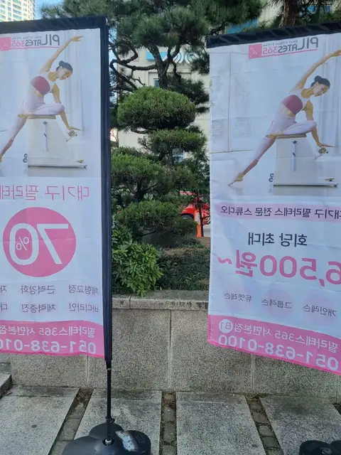 필라테스365 서면본점 사진 6