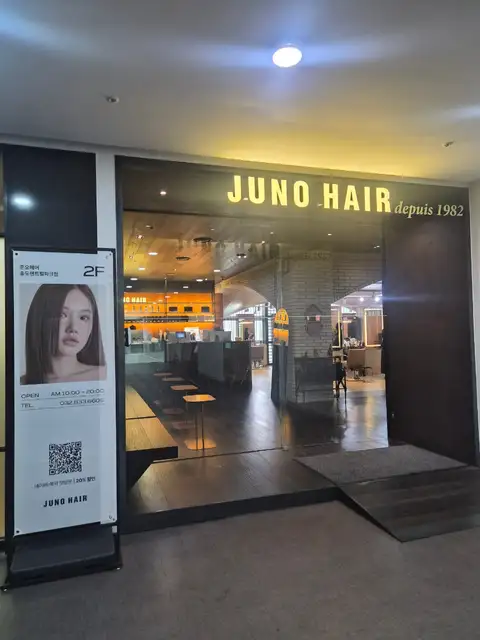 준오헤어 송도센트럴파크점 사진 4