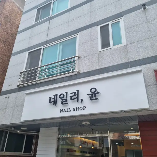 네일리 사진 4