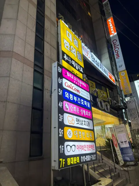 힐피요요가&필라테스 의정부역점 사진 7