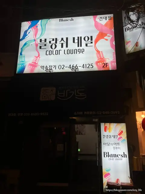 블랑쉬네일 사진 7