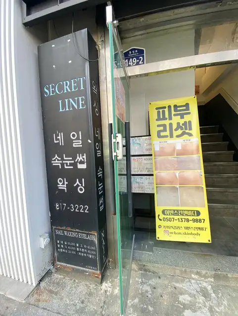 어반스킨앤바디 사진 4