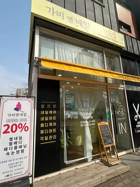 가비앤네일 사진 4