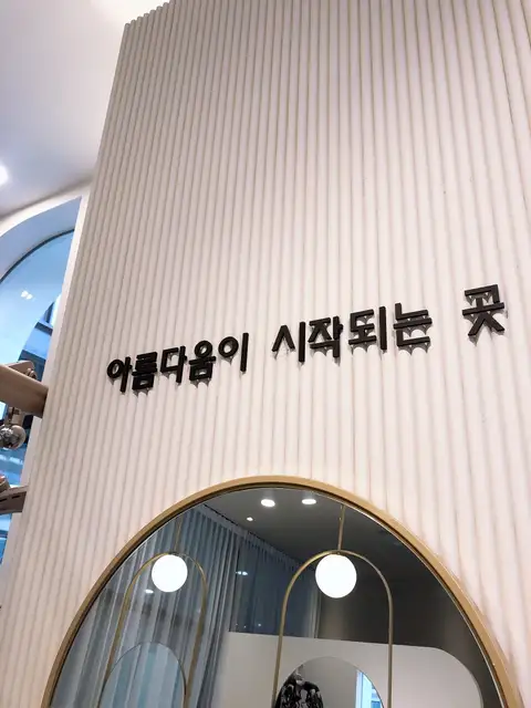 다움헤어 사진 4